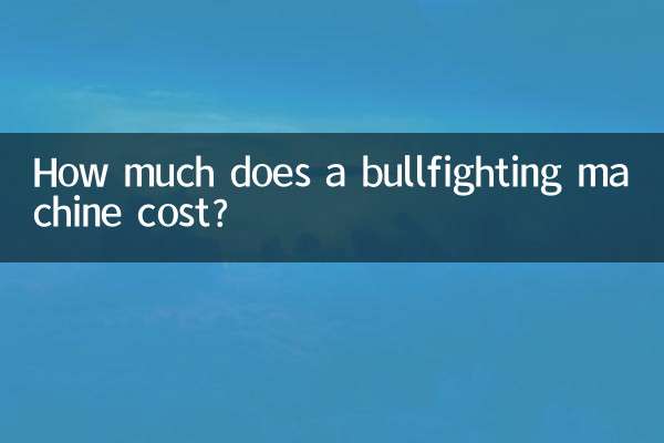 একটি ষাঁড়ের লড়াই মেশিনের দাম কত?