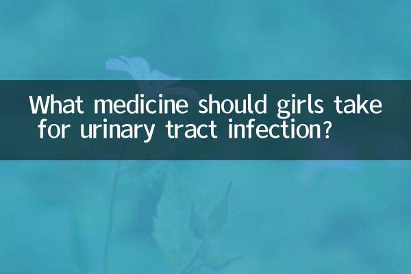 دختران برای عفونت ادراری چه دارویی مصرف کنند؟