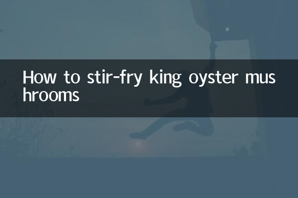 새송이 버섯 볶음 방법