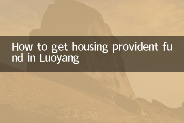 Comment obtenir un fonds de prévoyance pour le logement à Luoyang