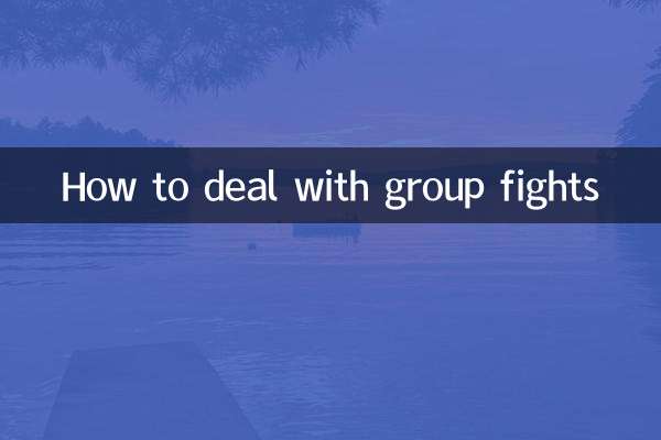 گروپ فائٹس سے نمٹنے کے لئے کس طرح