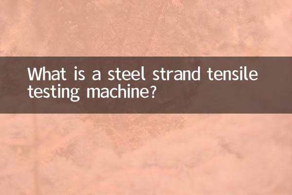 O que é uma máquina de teste de tração de fio de aço?