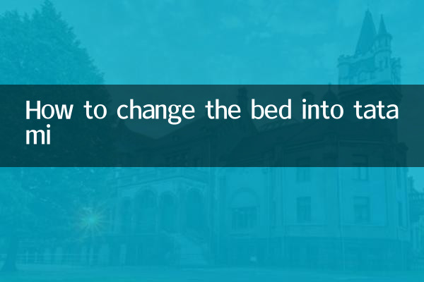 كيفية تحويل السرير إلى حصير