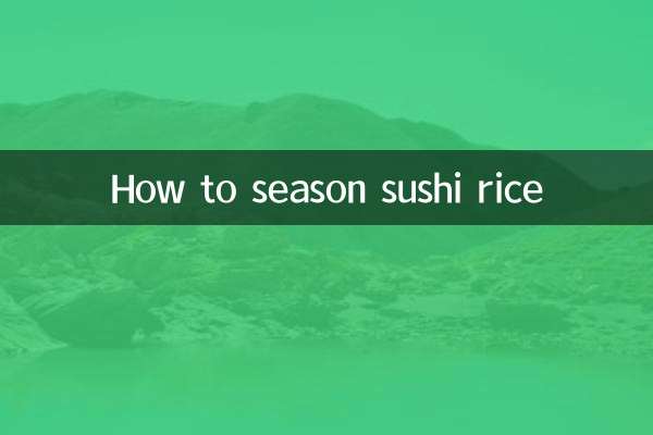 نحوه چاشنی برنج سوشی