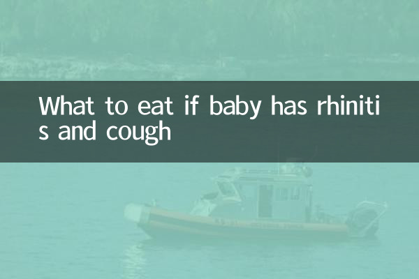 اگر بچے کو rhinitis اور کھانسی ہو تو کیا کھائیں