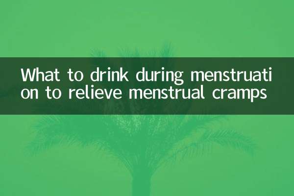 What to drink during menstruation to relieve menstrual cramps