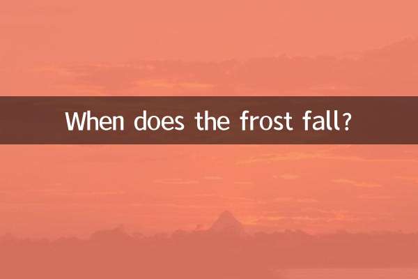 Когда наступают морозы?