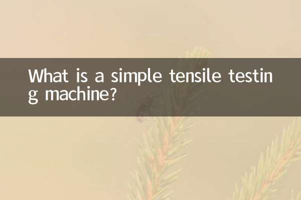 একটি সাধারণ টেনসিল টেস্টিং মেশিন কি?