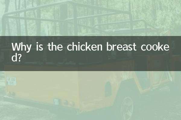 Por que o peito de frango está cozido?