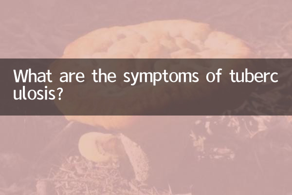तपेदिक के लक्षण क्या हैं?