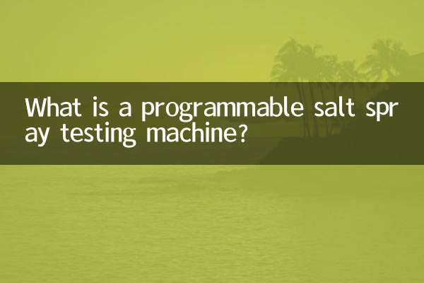 प्रोग्रामयोग्य नमक स्प्रे परीक्षण मशीन क्या है?