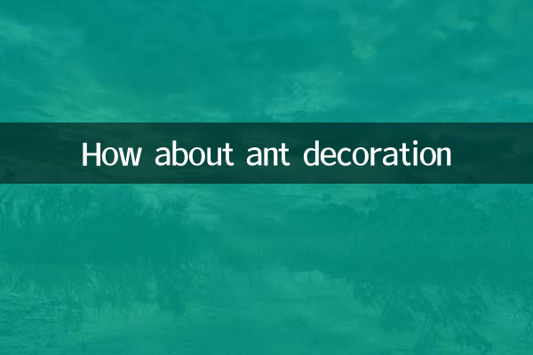Как насчет украшения из муравьев?