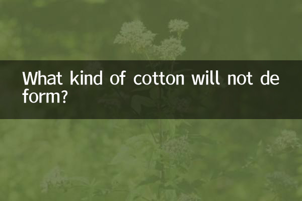 어떤 종류의 면이 변형되지 않습니까?