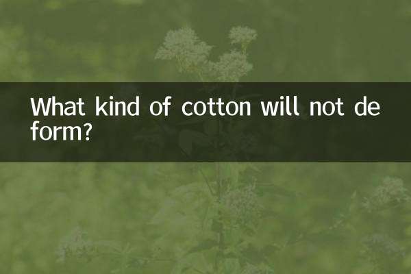 어떤 종류의 면이 변형되지 않습니까?