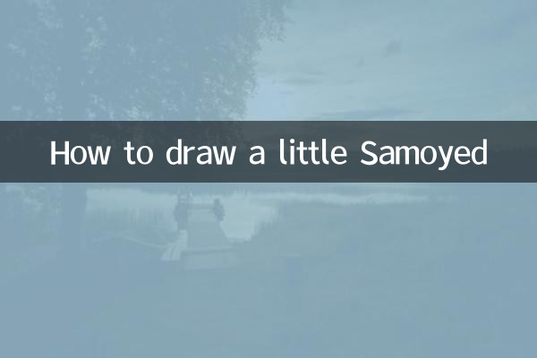 تھوڑا سا سموئڈ کیسے کھینچیں