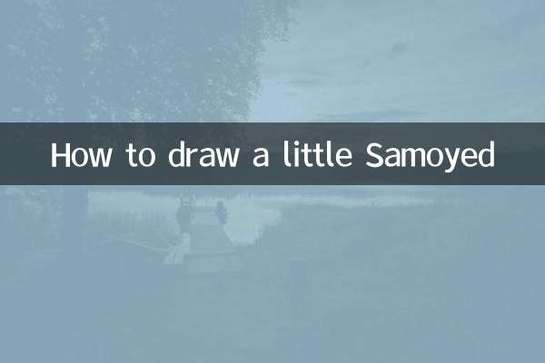 تھوڑا سا سموئڈ کیسے کھینچیں