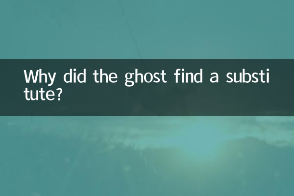 Why did the ghost find a substitute?