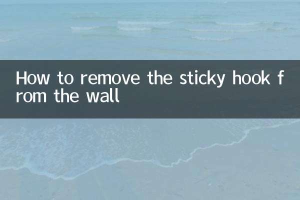 How to remove the sticky hook from the wall