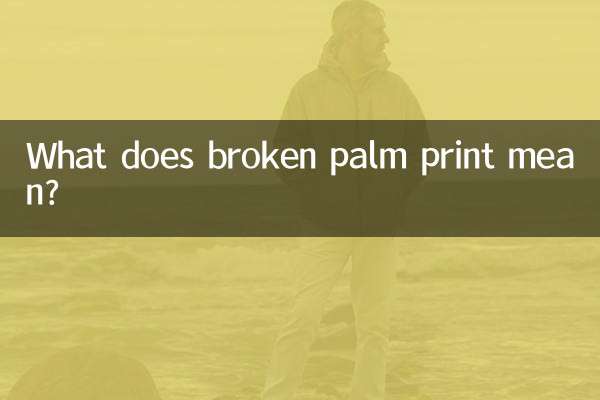 What does broken palm print mean?