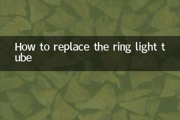 How to replace the ring light tube
