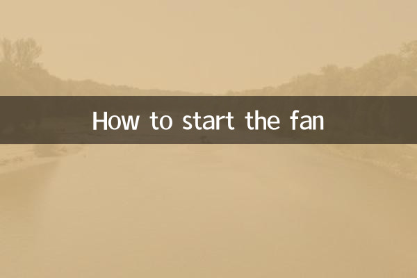 How to start the fan