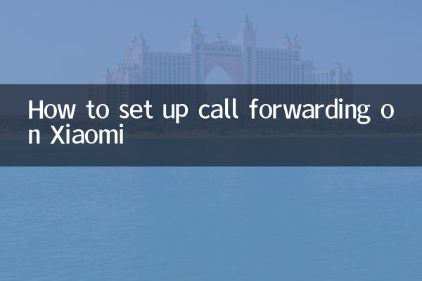 How to set up call forwarding on Xiaomi