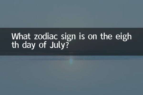 What zodiac sign is on the eighth day of July?