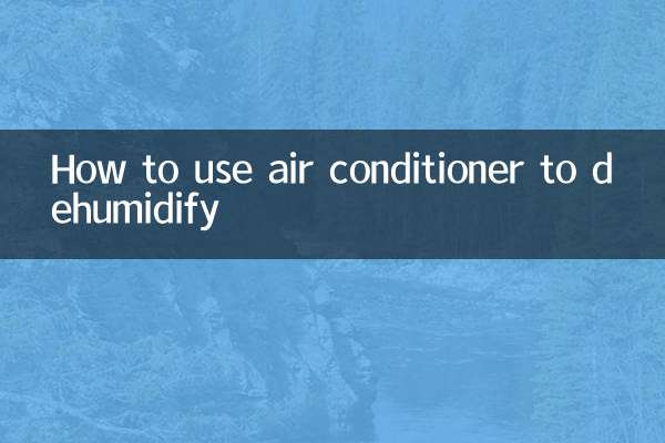 निरार्द्रीकरण के लिए एयर कंडीशनर का उपयोग कैसे करें