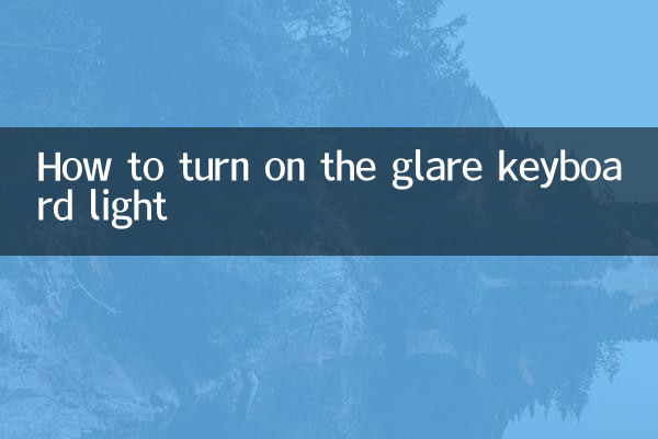 نحوه روشن کردن نور صفحه کلید خیره کننده