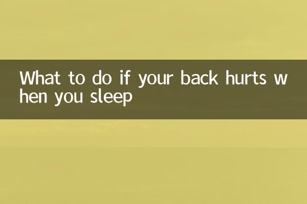 What to do if your back hurts when you sleep