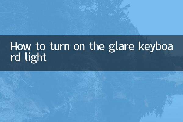 نحوه روشن کردن نور صفحه کلید خیره کننده