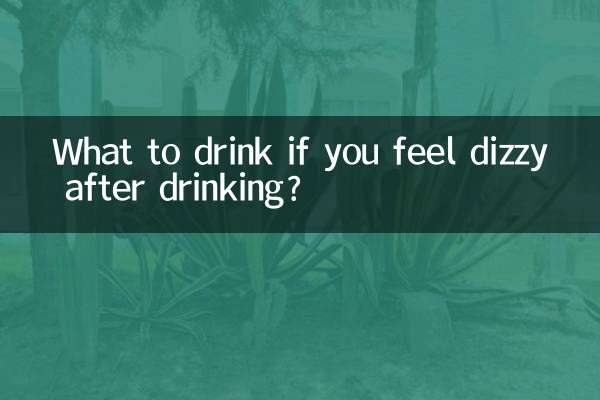 اگر بعد از نوشیدن احساس سرگیجه کردید چه بنوشید؟