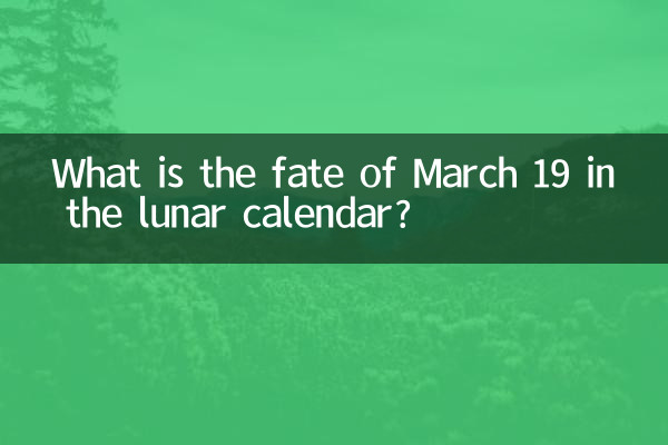 Qual é o destino de 19 de março no calendário lunar?