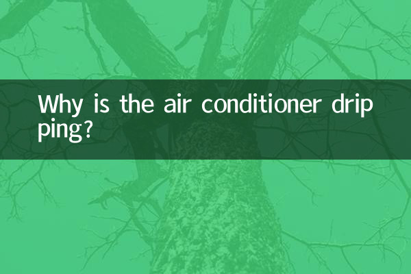 Why is the air conditioner dripping?