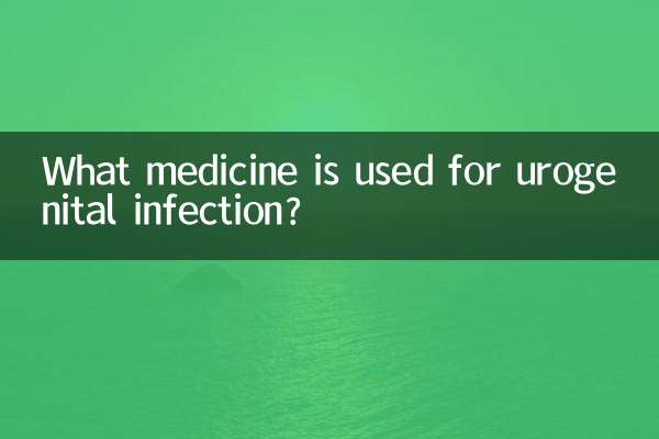 ما هو الدواء المستخدم في علاج التهابات الجهاز البولي التناسلي؟
