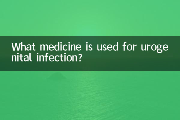 چه دارویی برای عفونت ادراری تناسلی استفاده می شود؟