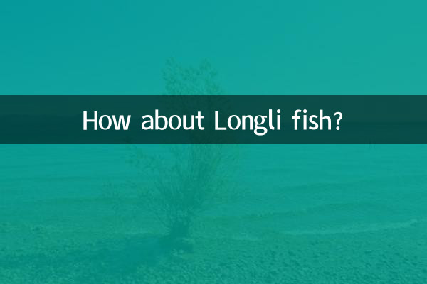 Longli 물고기는 어떻습니까?