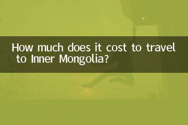 كم يكلف السفر إلى منغوليا الداخلية ؟