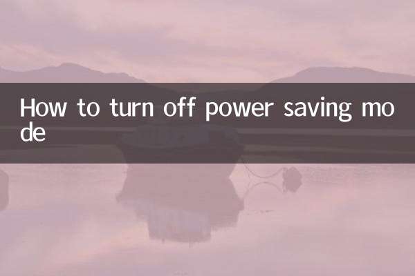 How to turn off power saving mode
