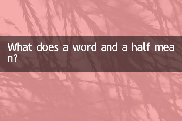 یک کلمه و نیم یعنی چه؟
