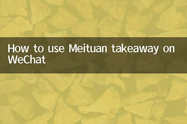 How to use Meituan takeaway on WeChat