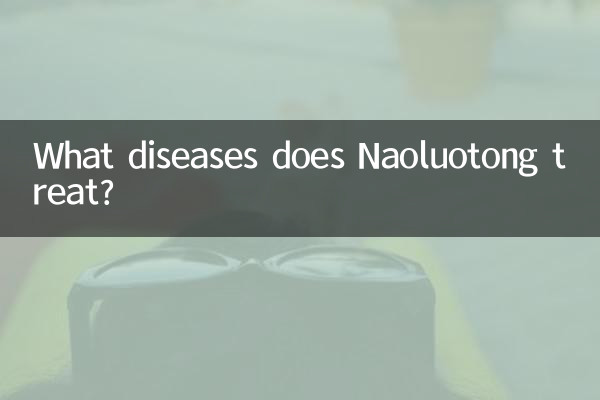 Naoluotong چه بیماری هایی را درمان می کند؟