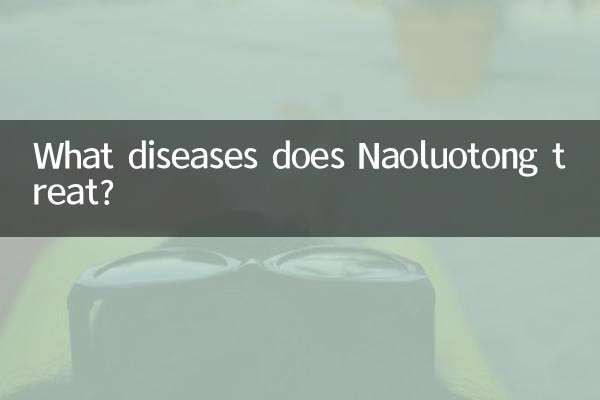 Naoluotong چه بیماری هایی را درمان می کند؟