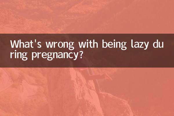 Что плохого в лени во время беременности?