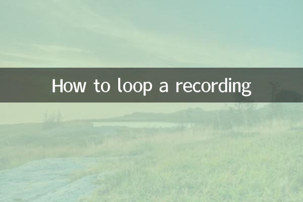 كيفية تكرار التسجيل