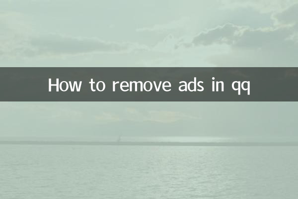 نحوه حذف تبلیغات در qq