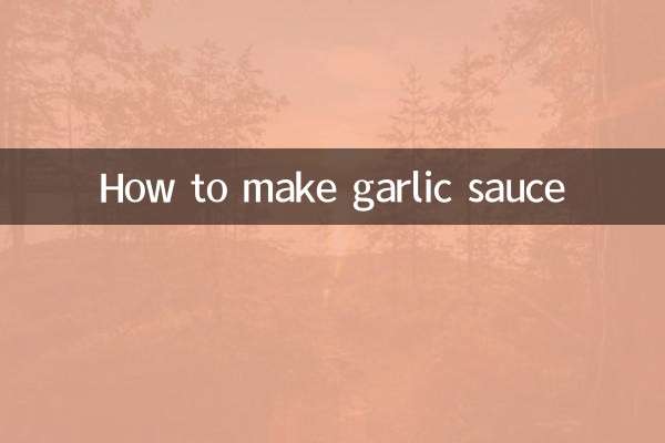 마늘소스 만드는 법