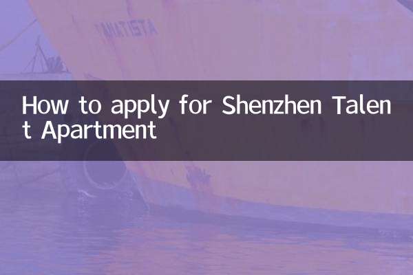 نحوه درخواست آپارتمان استعدادیابی شنژن