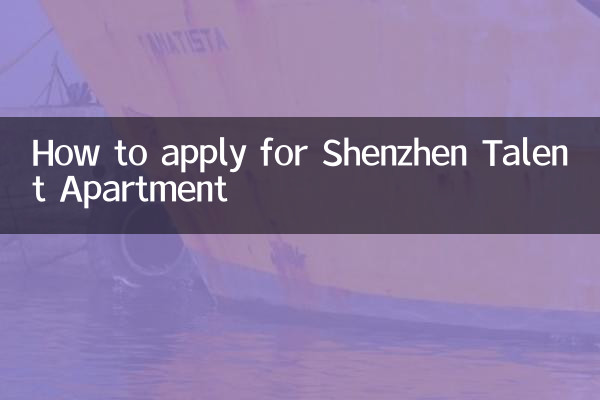 نحوه درخواست آپارتمان استعدادیابی شنژن