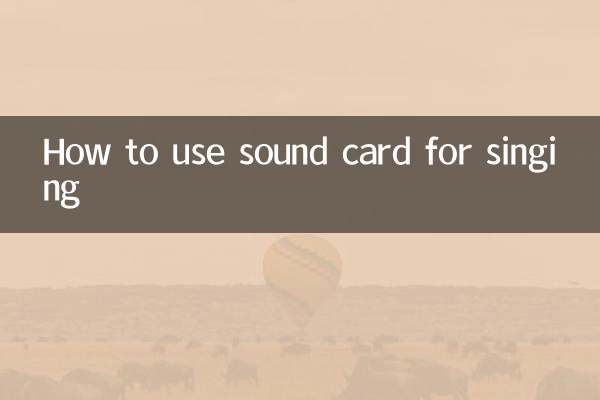 Как использовать звуковую карту для пения